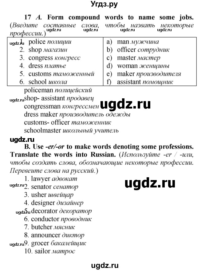 ГДЗ (Решебник) по английскому языку 9 класс (рабочая тетрадь новый курс (5-ый год обучения)) Афанасьева О.В. / страница-№ / 165(продолжение 2)