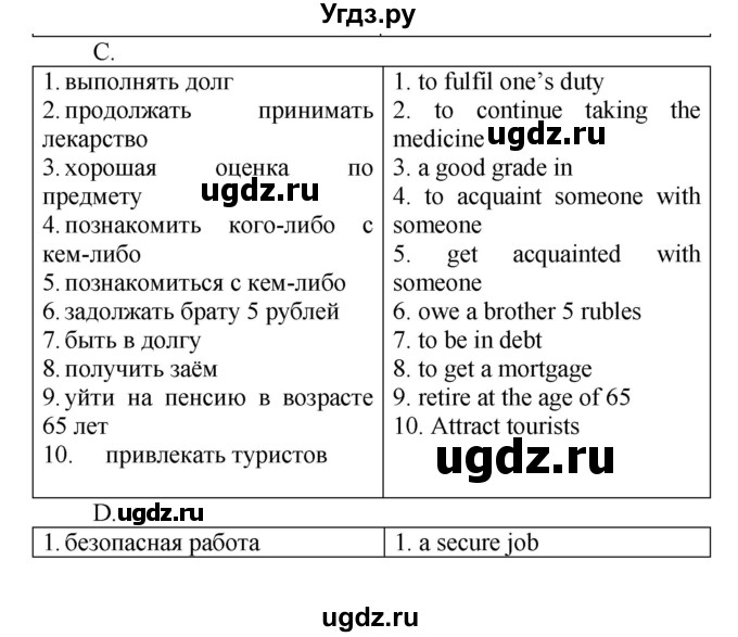 ГДЗ (Решебник) по английскому языку 9 класс (рабочая тетрадь новый курс (5-ый год обучения)) Афанасьева О.В. / страница-№ / 169