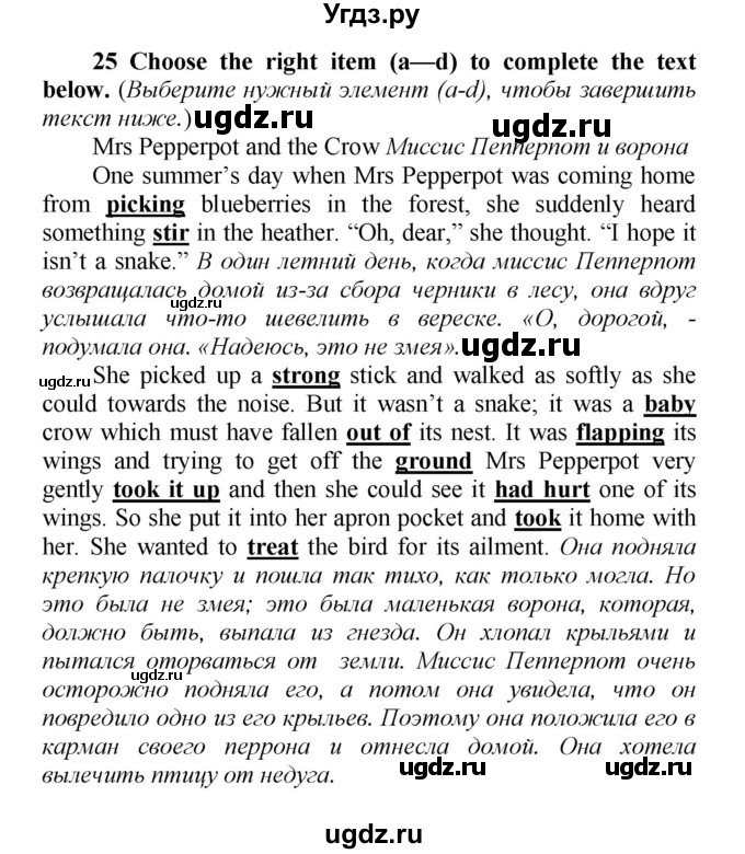 ГДЗ (Решебник) по английскому языку 9 класс (рабочая тетрадь новый курс (5-ый год обучения)) Афанасьева О.В. / страница-№ / 175