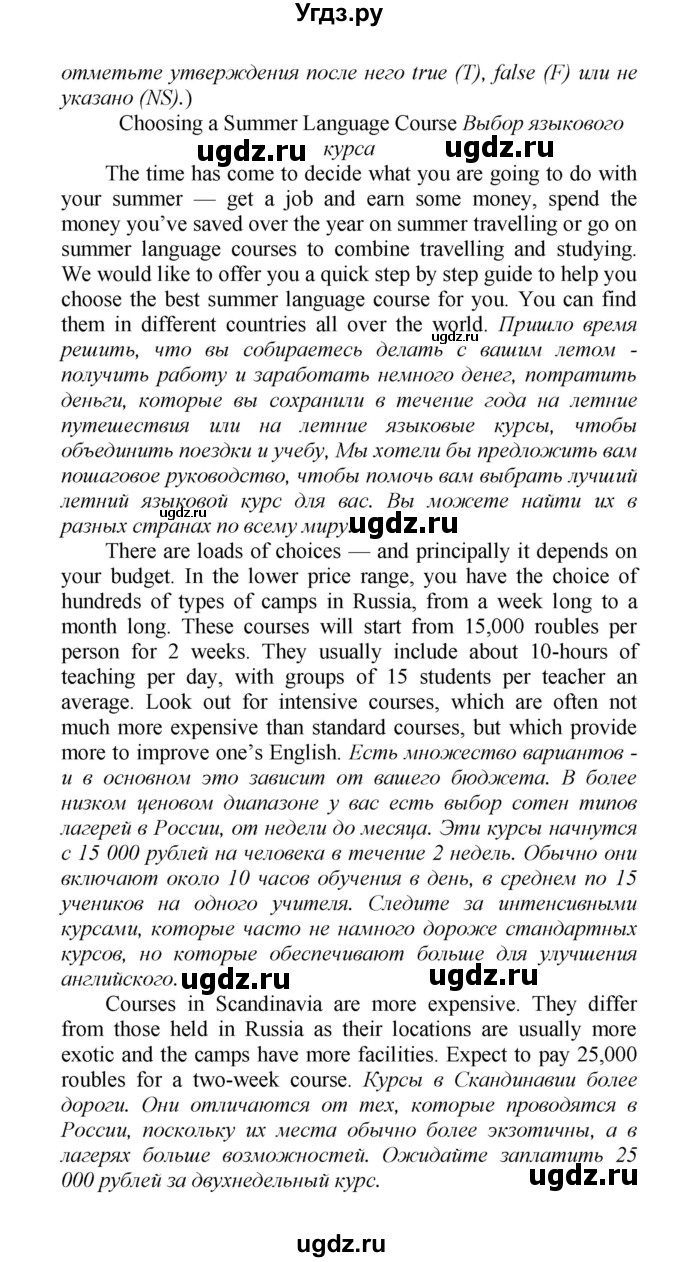 ГДЗ (Решебник) по английскому языку 9 класс (рабочая тетрадь новый курс (5-ый год обучения)) Афанасьева О.В. / страница-№ / 184(продолжение 2)