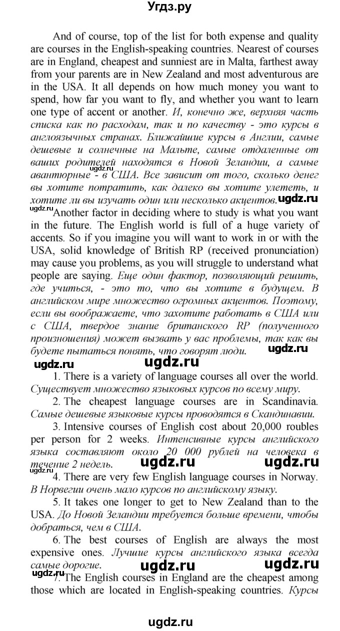 ГДЗ (Решебник) по английскому языку 9 класс (рабочая тетрадь новый курс (5-ый год обучения)) Афанасьева О.В. / страница-№ / 184(продолжение 3)