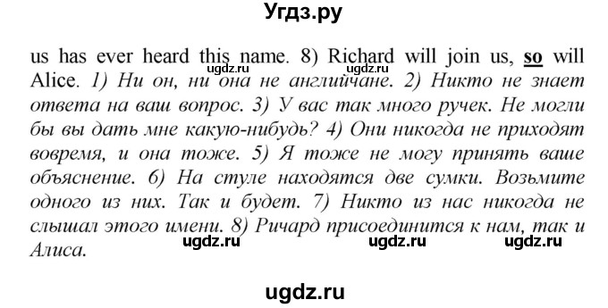 ГДЗ (Решебник) по английскому языку 9 класс (рабочая тетрадь новый курс (5-ый год обучения)) Афанасьева О.В. / страница-№ / 186(продолжение 2)