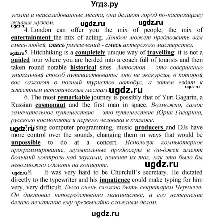 ГДЗ (Решебник) по английскому языку 9 класс (рабочая тетрадь новый курс (5-ый год обучения)) Афанасьева О.В. / страница-№ / 19(продолжение 2)