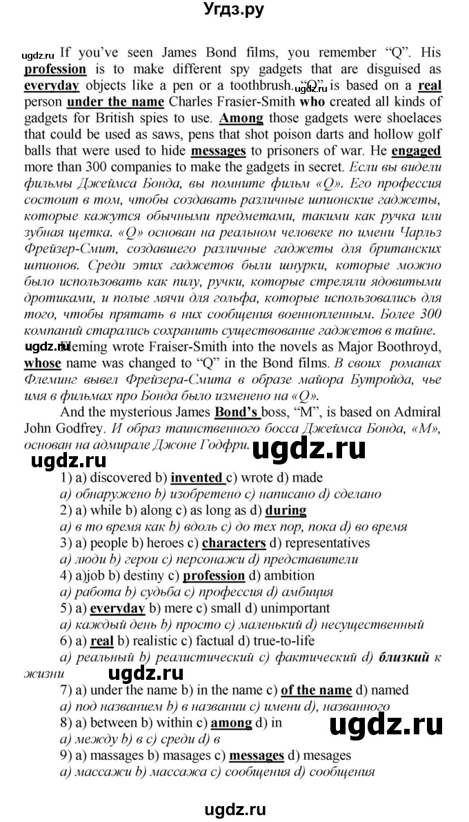 ГДЗ (Решебник) по английскому языку 9 класс (рабочая тетрадь новый курс (5-ый год обучения)) Афанасьева О.В. / страница-№ / 22(продолжение 2)