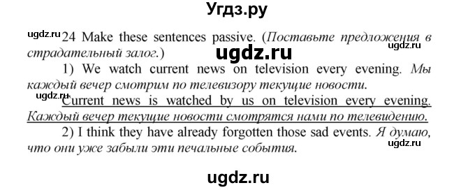 ГДЗ (Решебник) по английскому языку 9 класс (рабочая тетрадь новый курс (5-ый год обучения)) Афанасьева О.В. / страница-№ / 27