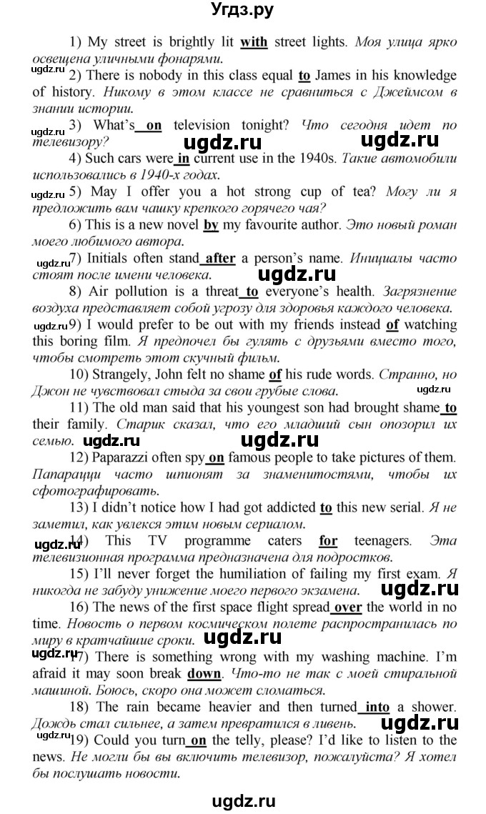 ГДЗ (Решебник) по английскому языку 9 класс (рабочая тетрадь новый курс (5-ый год обучения)) Афанасьева О.В. / страница-№ / 28(продолжение 2)