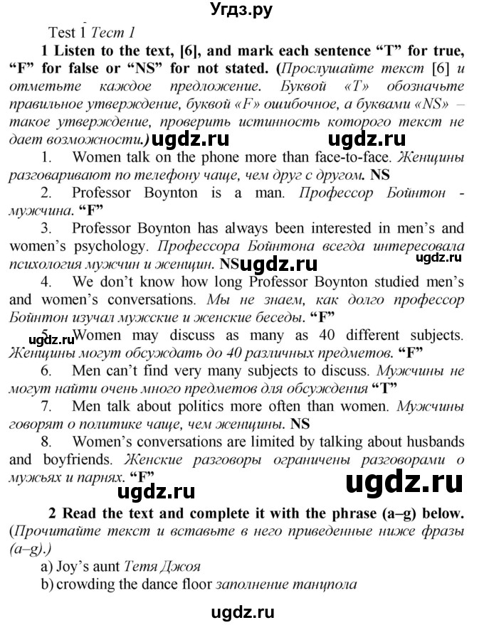 ГДЗ (Решебник) по английскому языку 9 класс (рабочая тетрадь новый курс (5-ый год обучения)) Афанасьева О.В. / страница-№ / 33