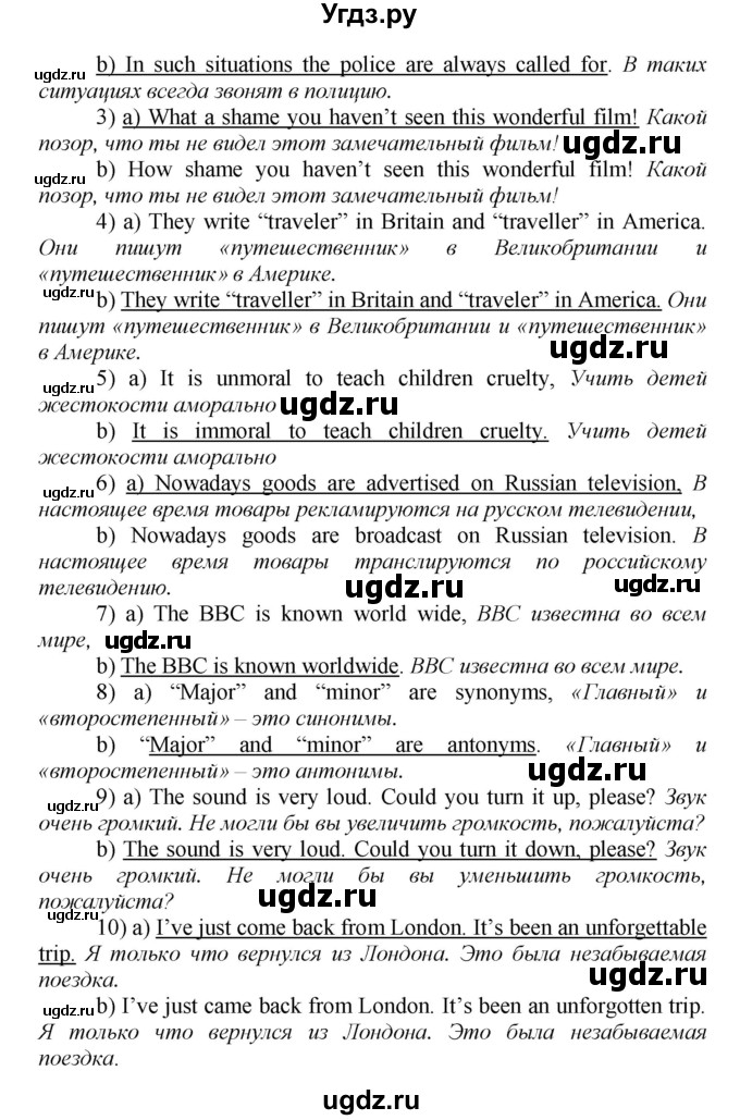 ГДЗ (Решебник) по английскому языку 9 класс (рабочая тетрадь новый курс (5-ый год обучения)) Афанасьева О.В. / страница-№ / 36(продолжение 2)