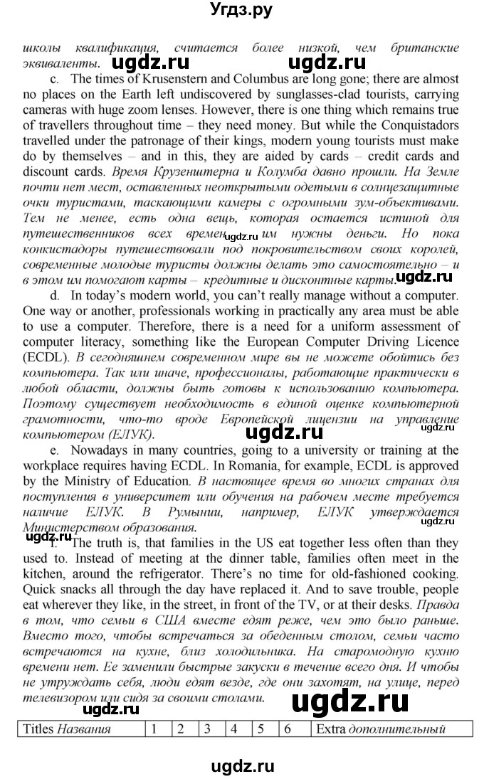 ГДЗ (Решебник) по английскому языку 9 класс (рабочая тетрадь новый курс (5-ый год обучения)) Афанасьева О.В. / страница-№ / 45(продолжение 2)