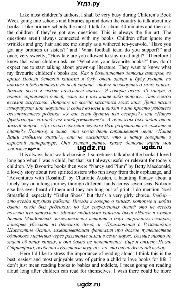 ГДЗ (Решебник) по английскому языку 9 класс (рабочая тетрадь новый курс (5-ый год обучения)) Афанасьева О.В. / страница-№ / 47(продолжение 2)