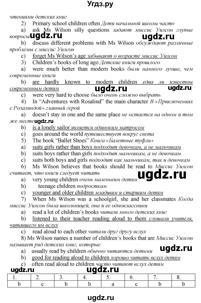 ГДЗ (Решебник) по английскому языку 9 класс (рабочая тетрадь новый курс (5-ый год обучения)) Афанасьева О.В. / страница-№ / 49(продолжение 2)