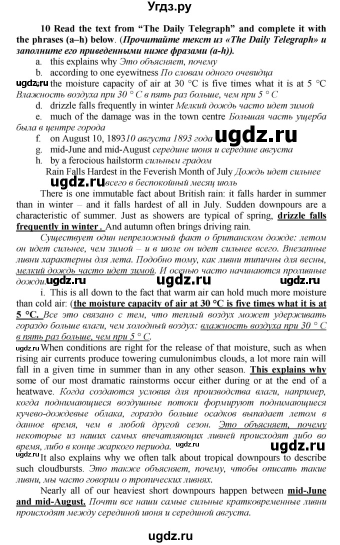 ГДЗ (Решебник) по английскому языку 9 класс (рабочая тетрадь новый курс (5-ый год обучения)) Афанасьева О.В. / страница-№ / 50