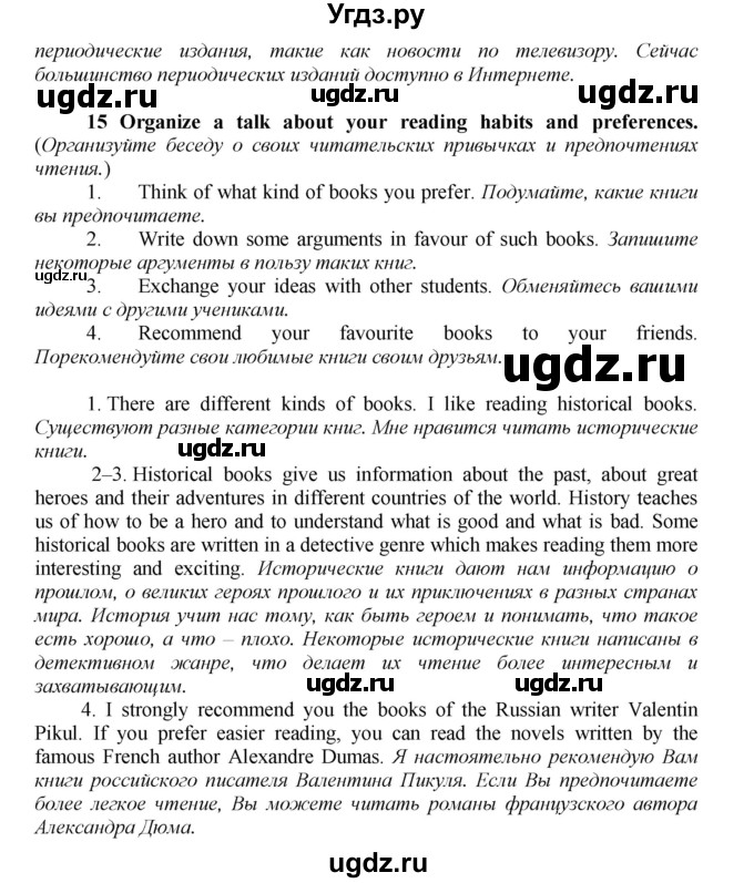 ГДЗ (Решебник) по английскому языку 9 класс (рабочая тетрадь новый курс (5-ый год обучения)) Афанасьева О.В. / страница-№ / 52(продолжение 3)