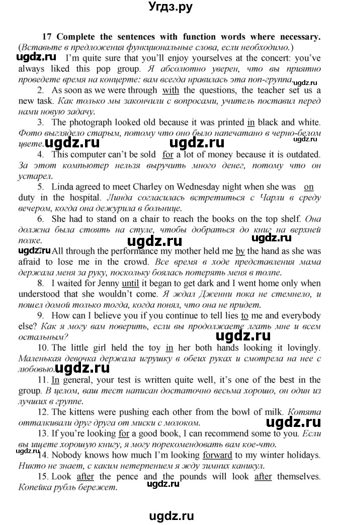 ГДЗ (Решебник) по английскому языку 9 класс (рабочая тетрадь новый курс (5-ый год обучения)) Афанасьева О.В. / страница-№ / 54