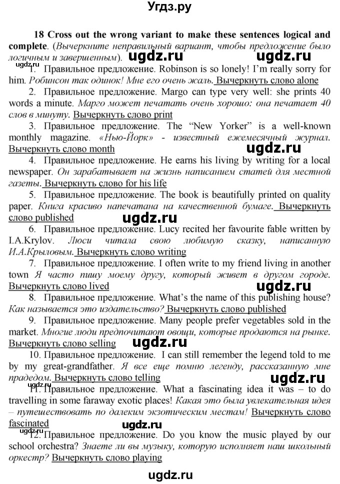 ГДЗ (Решебник) по английскому языку 9 класс (рабочая тетрадь новый курс (5-ый год обучения)) Афанасьева О.В. / страница-№ / 55