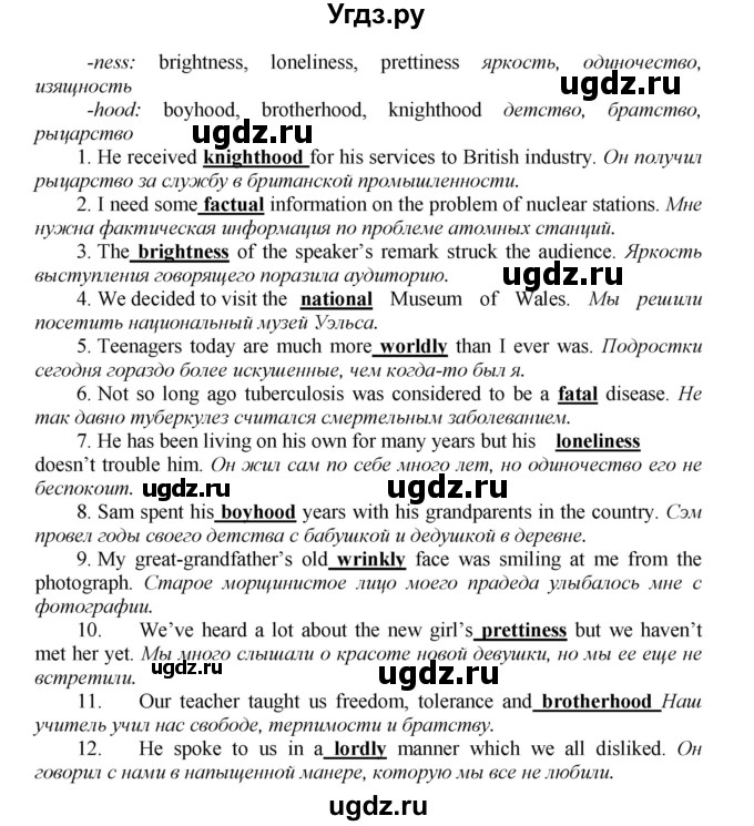 ГДЗ (Решебник) по английскому языку 9 класс (рабочая тетрадь новый курс (5-ый год обучения)) Афанасьева О.В. / страница-№ / 56(продолжение 2)