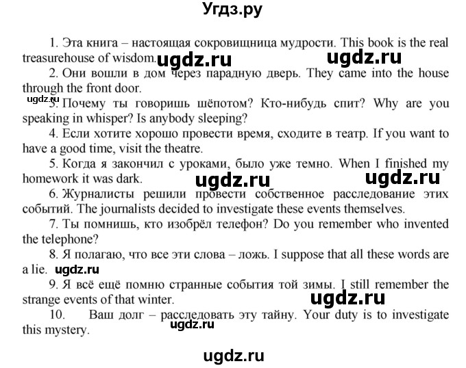 ГДЗ (Решебник) по английскому языку 9 класс (рабочая тетрадь новый курс (5-ый год обучения)) Афанасьева О.В. / страница-№ / 57(продолжение 2)