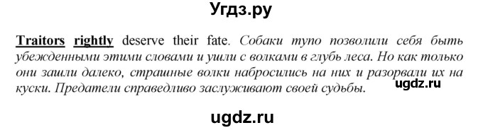 ГДЗ (Решебник) по английскому языку 9 класс (рабочая тетрадь новый курс (5-ый год обучения)) Афанасьева О.В. / страница-№ / 58(продолжение 2)