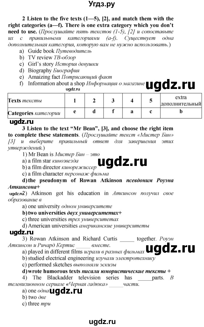 ГДЗ (Решебник) по английскому языку 9 класс (рабочая тетрадь новый курс (5-ый год обучения)) Афанасьева О.В. / страница-№ / 6