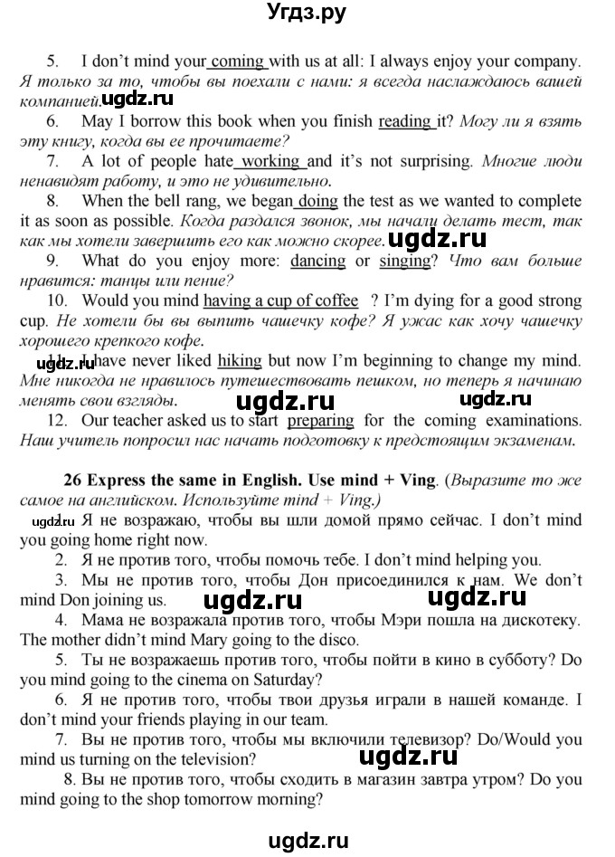 ГДЗ (Решебник) по английскому языку 9 класс (рабочая тетрадь новый курс (5-ый год обучения)) Афанасьева О.В. / страница-№ / 62(продолжение 2)