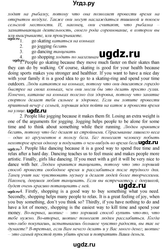 ГДЗ (Решебник) по английскому языку 9 класс (рабочая тетрадь новый курс (5-ый год обучения)) Афанасьева О.В. / страница-№ / 63(продолжение 2)