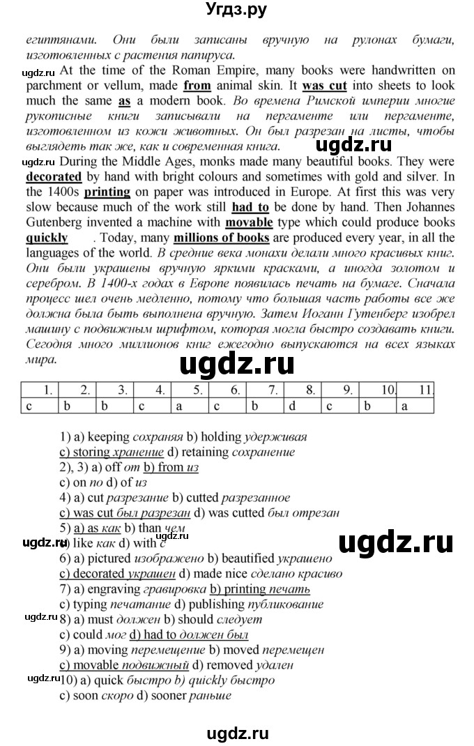 ГДЗ (Решебник) по английскому языку 9 класс (рабочая тетрадь новый курс (5-ый год обучения)) Афанасьева О.В. / страница-№ / 65(продолжение 2)