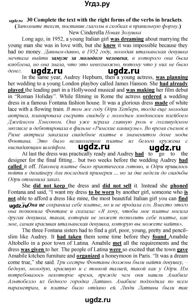 ГДЗ (Решебник) по английскому языку 9 класс (рабочая тетрадь новый курс (5-ый год обучения)) Афанасьева О.В. / страница-№ / 67