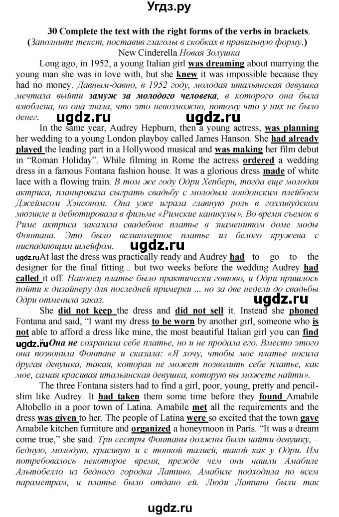 ГДЗ (Решебник) по английскому языку 9 класс (рабочая тетрадь новый курс (5-ый год обучения)) Афанасьева О.В. / страница-№ / 68