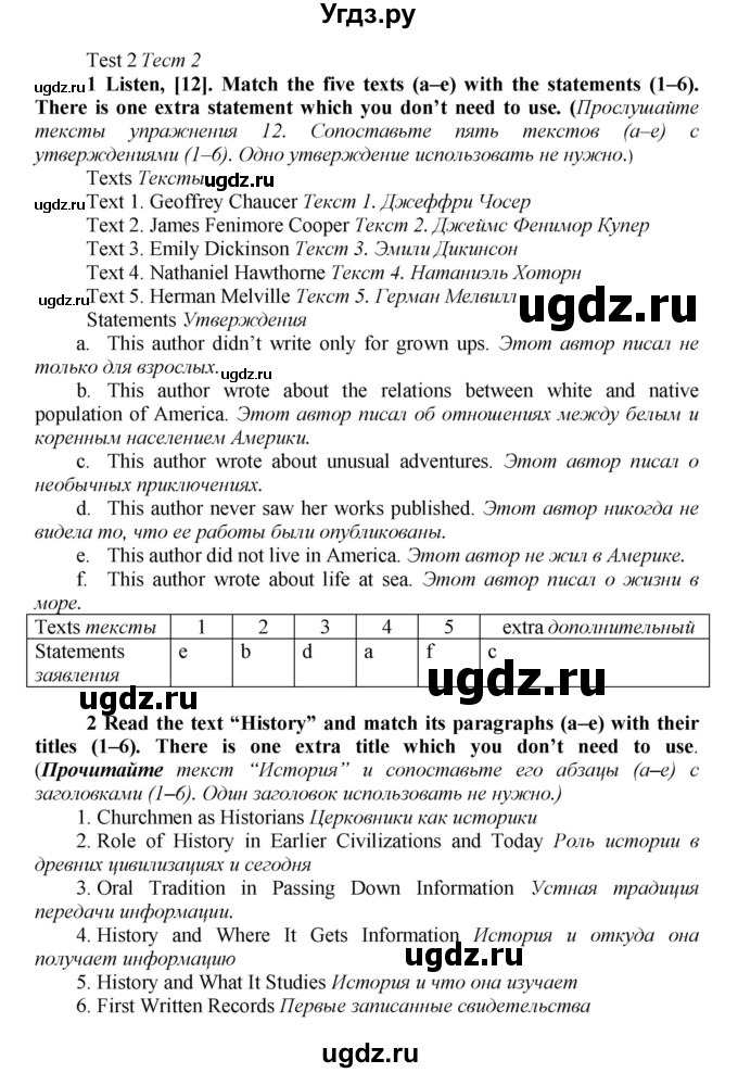 ГДЗ (Решебник) по английскому языку 9 класс (рабочая тетрадь новый курс (5-ый год обучения)) Афанасьева О.В. / страница-№ / 73