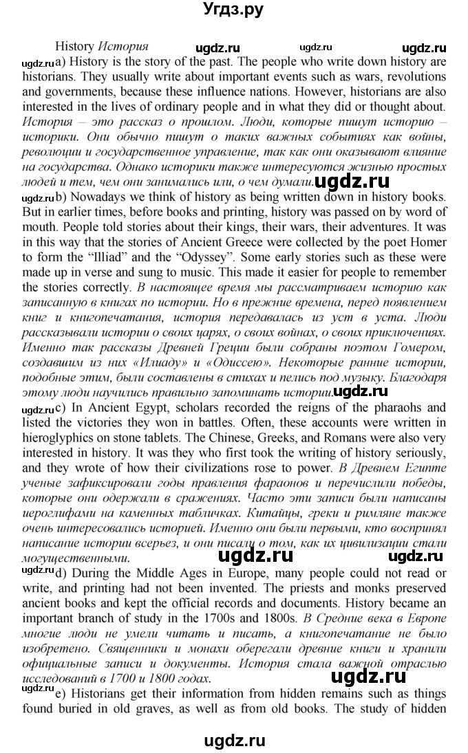 ГДЗ (Решебник) по английскому языку 9 класс (рабочая тетрадь новый курс (5-ый год обучения)) Афанасьева О.В. / страница-№ / 74