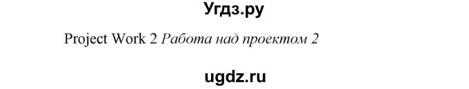 ГДЗ (Решебник) по английскому языку 9 класс (рабочая тетрадь новый курс (5-ый год обучения)) Афанасьева О.В. / страница-№ / 78