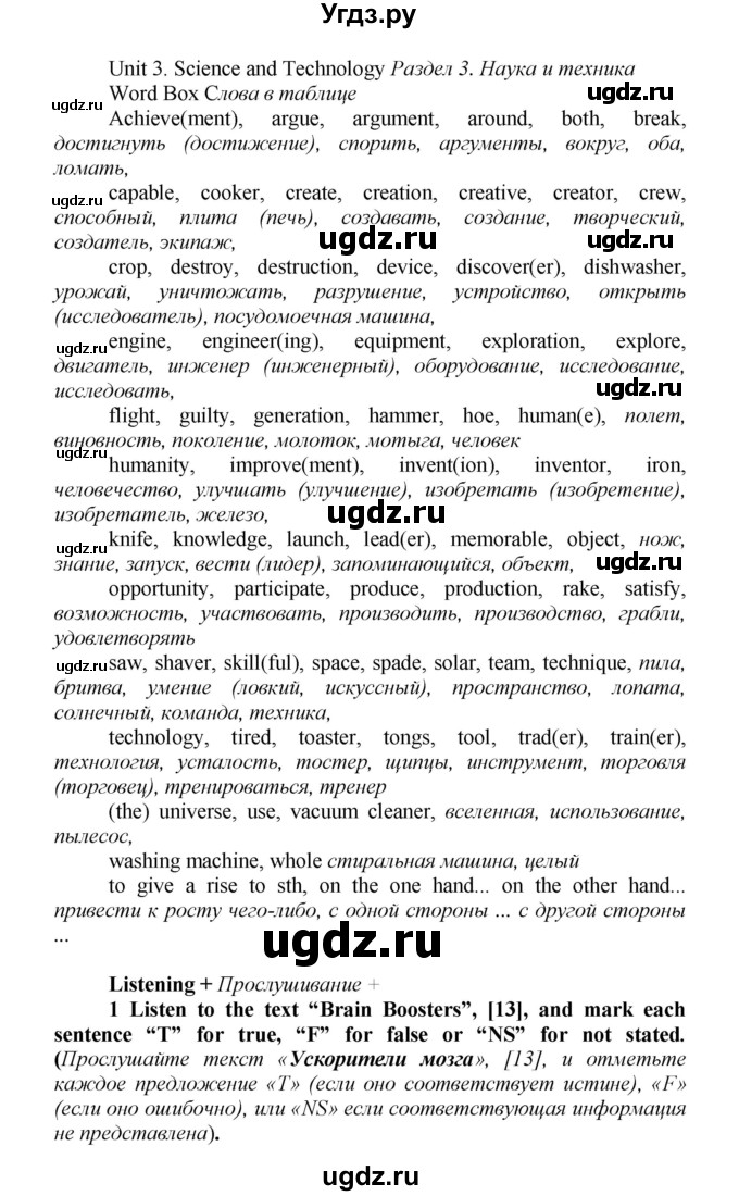 ГДЗ (Решебник) по английскому языку 9 класс (рабочая тетрадь новый курс (5-ый год обучения)) Афанасьева О.В. / страница-№ / 79