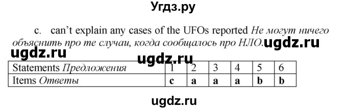 ГДЗ (Решебник) по английскому языку 9 класс (рабочая тетрадь новый курс (5-ый год обучения)) Афанасьева О.В. / страница-№ / 81(продолжение 3)