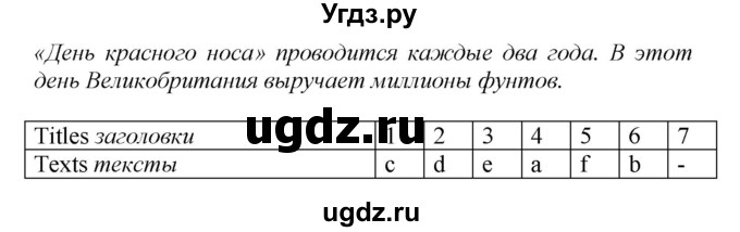 ГДЗ (Решебник) по английскому языку 9 класс (рабочая тетрадь новый курс (5-ый год обучения)) Афанасьева О.В. / страница-№ / 84(продолжение 4)