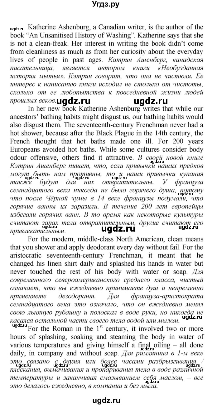 ГДЗ (Решебник) по английскому языку 9 класс (рабочая тетрадь новый курс (5-ый год обучения)) Афанасьева О.В. / страница-№ / 89(продолжение 2)