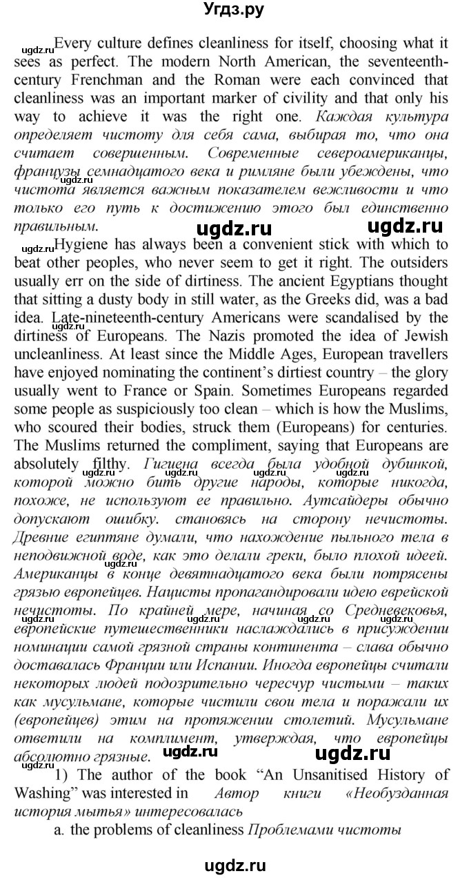 ГДЗ (Решебник) по английскому языку 9 класс (рабочая тетрадь новый курс (5-ый год обучения)) Афанасьева О.В. / страница-№ / 90(продолжение 2)