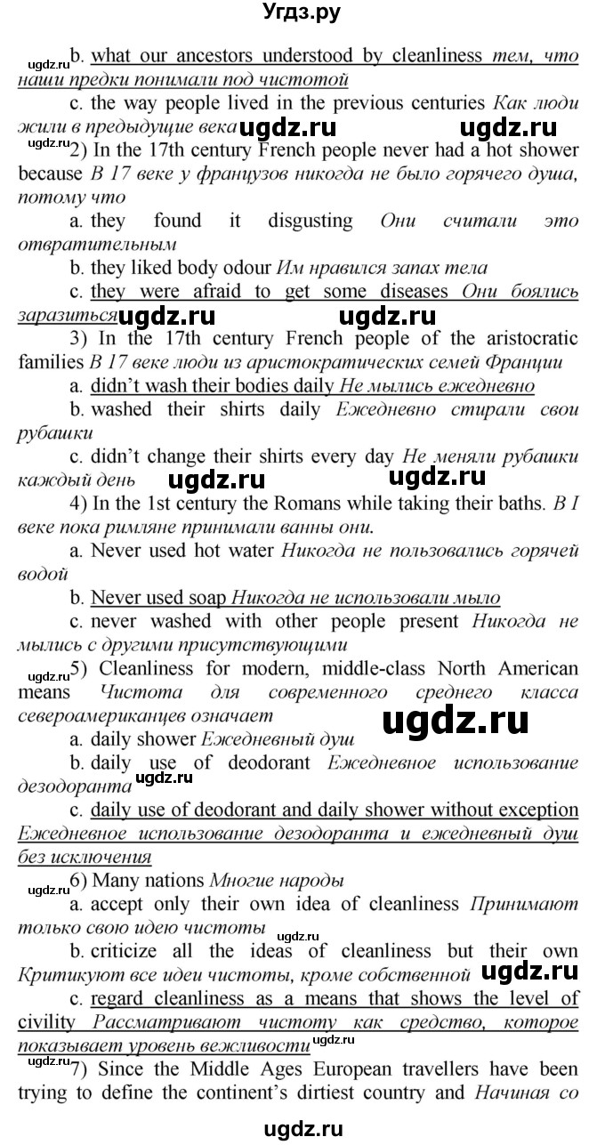 ГДЗ (Решебник) по английскому языку 9 класс (рабочая тетрадь новый курс (5-ый год обучения)) Афанасьева О.В. / страница-№ / 90(продолжение 3)