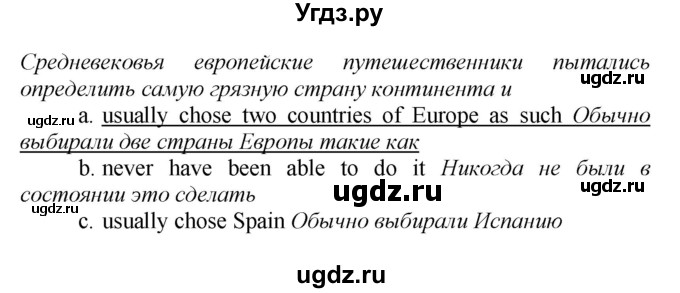 ГДЗ (Решебник) по английскому языку 9 класс (рабочая тетрадь новый курс (5-ый год обучения)) Афанасьева О.В. / страница-№ / 90(продолжение 4)