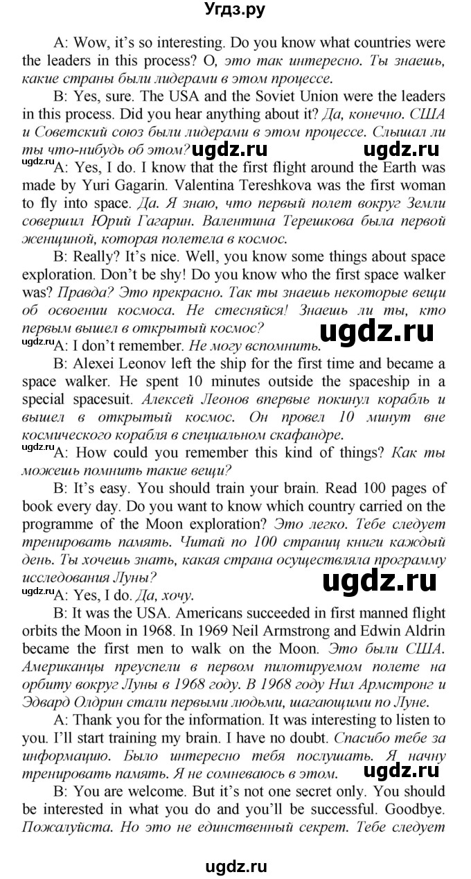 ГДЗ (Решебник) по английскому языку 9 класс (рабочая тетрадь новый курс (5-ый год обучения)) Афанасьева О.В. / страница-№ / 94(продолжение 2)