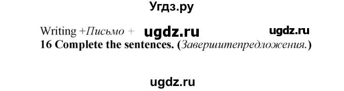 ГДЗ (Решебник) по английскому языку 9 класс (рабочая тетрадь новый курс (5-ый год обучения)) Афанасьева О.В. / страница-№ / 95