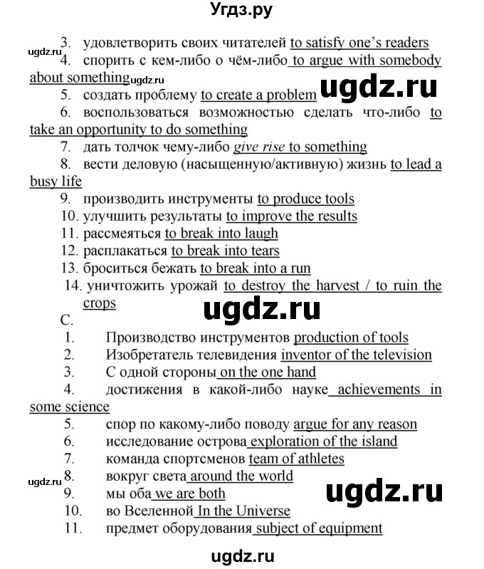 ГДЗ (Решебник) по английскому языку 9 класс (рабочая тетрадь новый курс (5-ый год обучения)) Афанасьева О.В. / страница-№ / 98(продолжение 2)