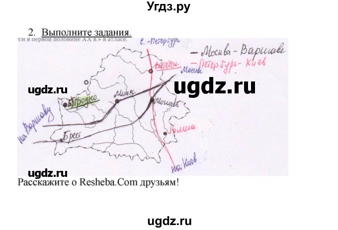 ГДЗ (решебник) по истории 9 класс (рабочая тетрадь) Панов С.В. / §9 / 2