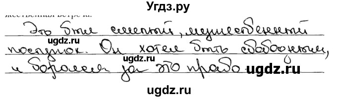 ГДЗ (решебник) по истории 9 класс (рабочая тетрадь) Кошелев В. С. / §13 / 6