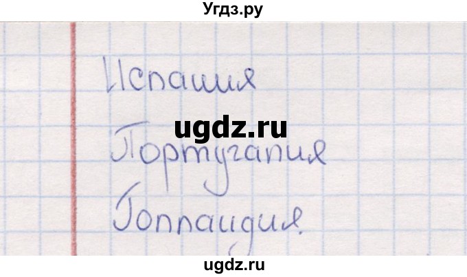 ГДЗ (решебник) по истории 9 класс (рабочая тетрадь) Кошелев В. С. / §2 / 4(продолжение 2)