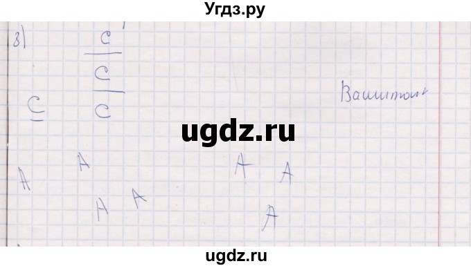 ГДЗ (решебник) по истории 9 класс (рабочая тетрадь) Кошелев В. С. / §12 / 8