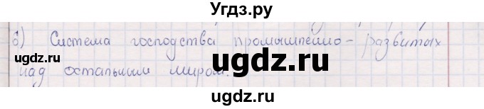 ГДЗ (решебник) по истории 9 класс (рабочая тетрадь) Кошелев В. С. / §14 / 6