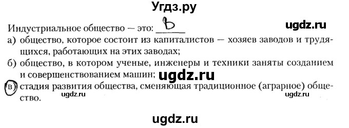 ГДЗ (решебник) по истории 9 класс (рабочая тетрадь) Кошелев В. С. / обобщение 1 / 3