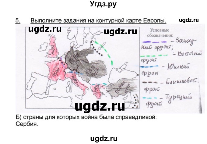 ГДЗ (решебник) по истории 9 класс (рабочая тетрадь) Кошелев В. С. / обобщение 5 / 5