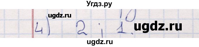 ГДЗ (решебник) по истории 9 класс (рабочая тетрадь) Кошелев В. С. / §5 / 4