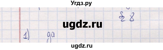 ГДЗ (решебник) по истории 9 класс (рабочая тетрадь) Кошелев В. С. / §8 / 1